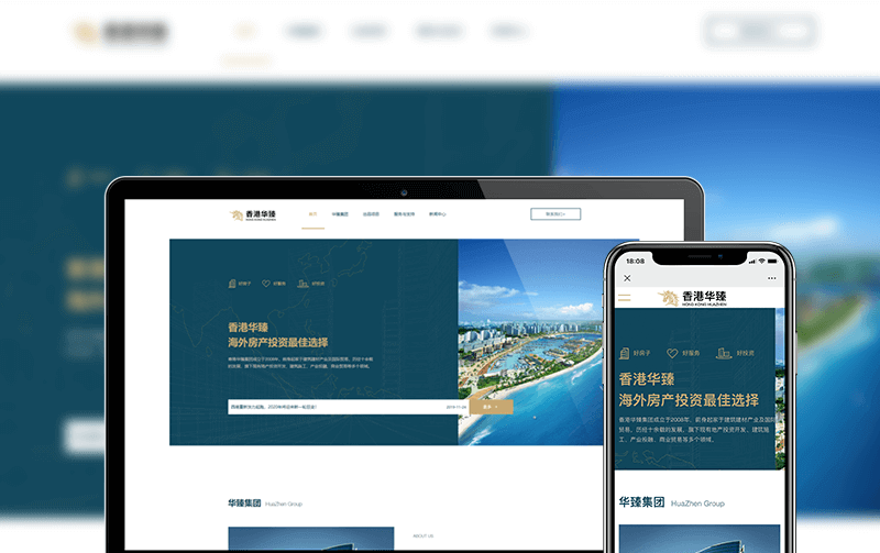 房地产网站制作-逸码科技开发案例