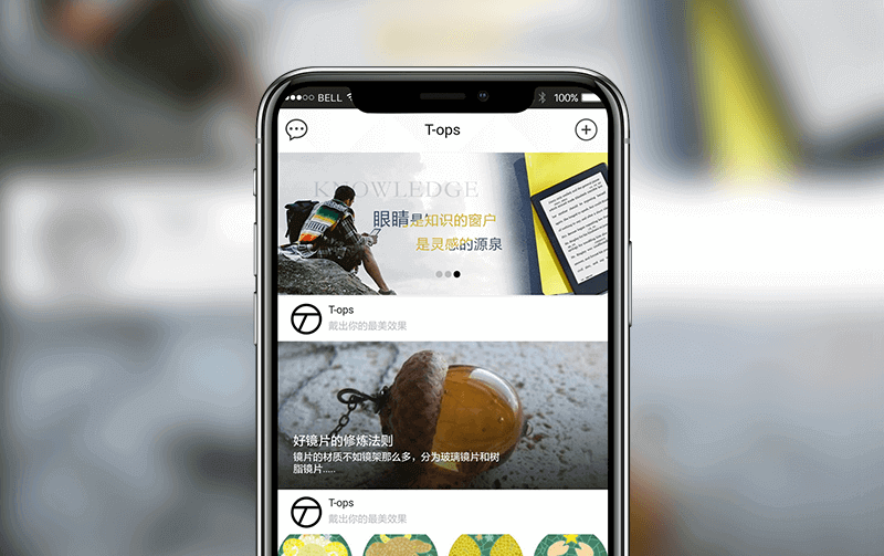 眼镜APP-逸码科技开发案例